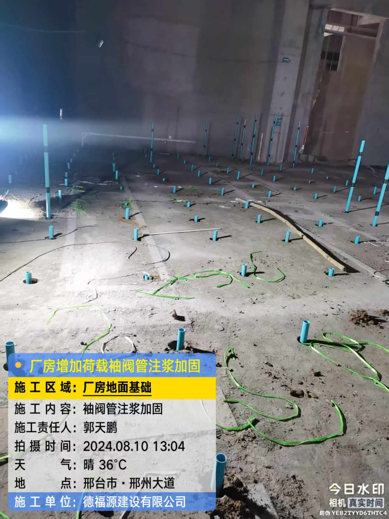 霍邱袖阀管注浆施工