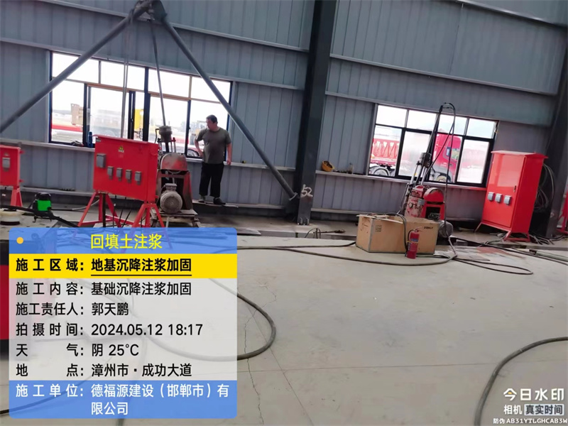 霍邱地基下沉注浆加固后的房屋稳固性评价