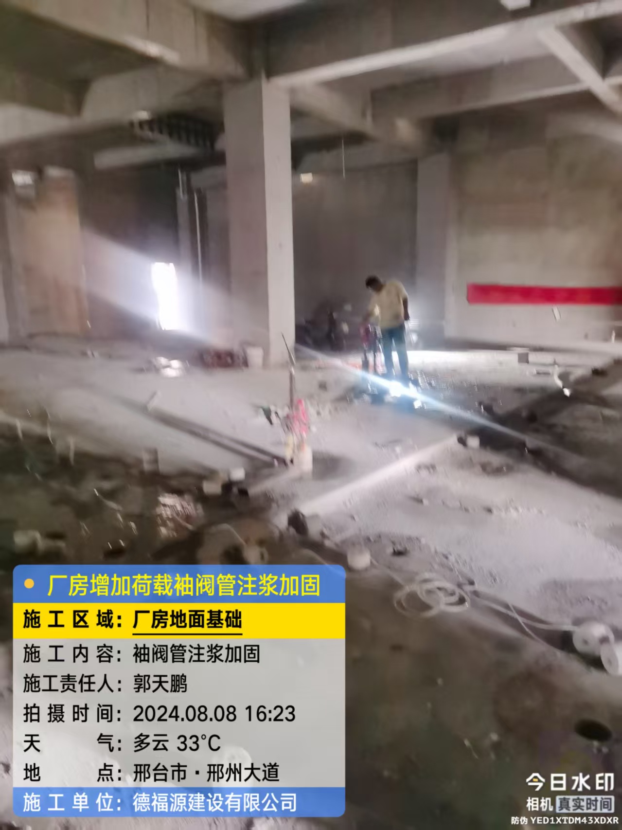 霍邱袖阀管注浆工艺 定义 原理